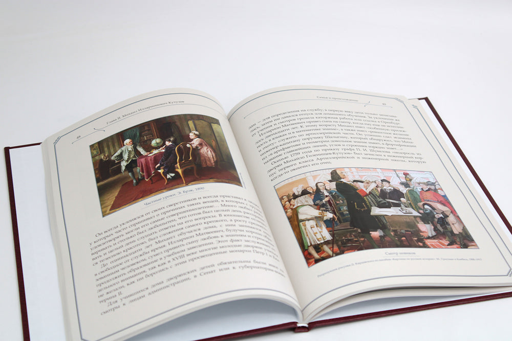 А.В. Суворов, М.И. Кутузов, Г.К. Жуков. Защитники земли русской