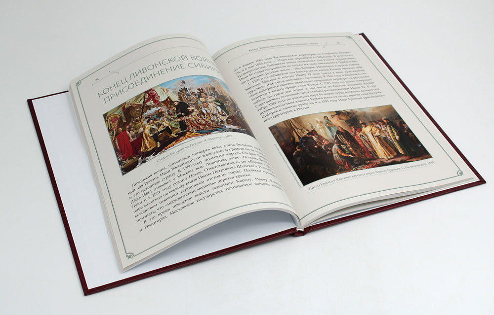 Иван Грозный, Петр I и Иосиф Сталин: Три фигуры русской истории