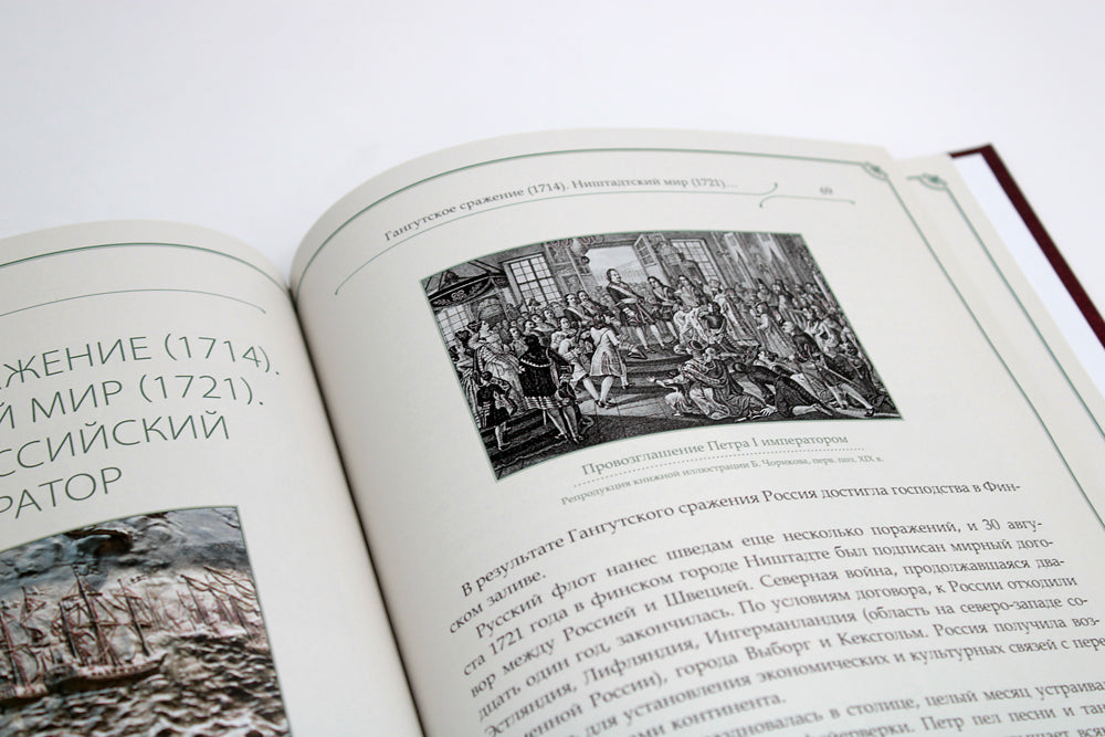 Иван Грозный, Петр I и Иосиф Сталин: Три фигуры русской истории