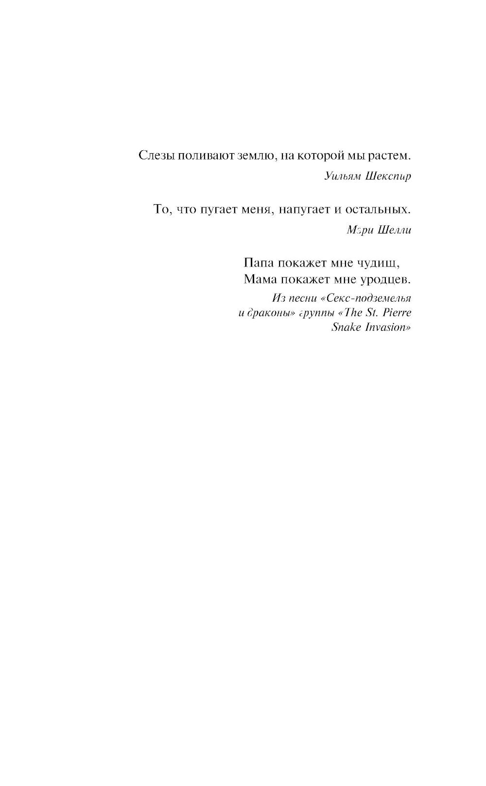 То, что растет: сборник