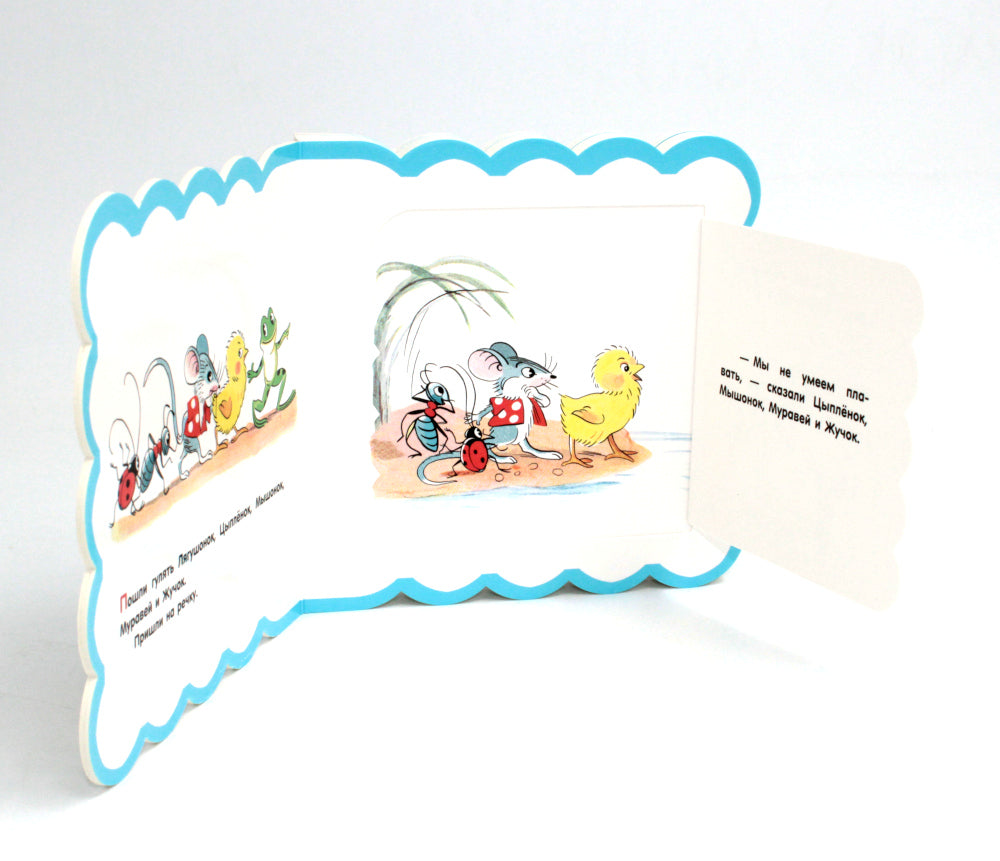 Кораблик: сказка