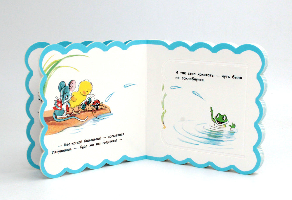 Кораблик: сказка