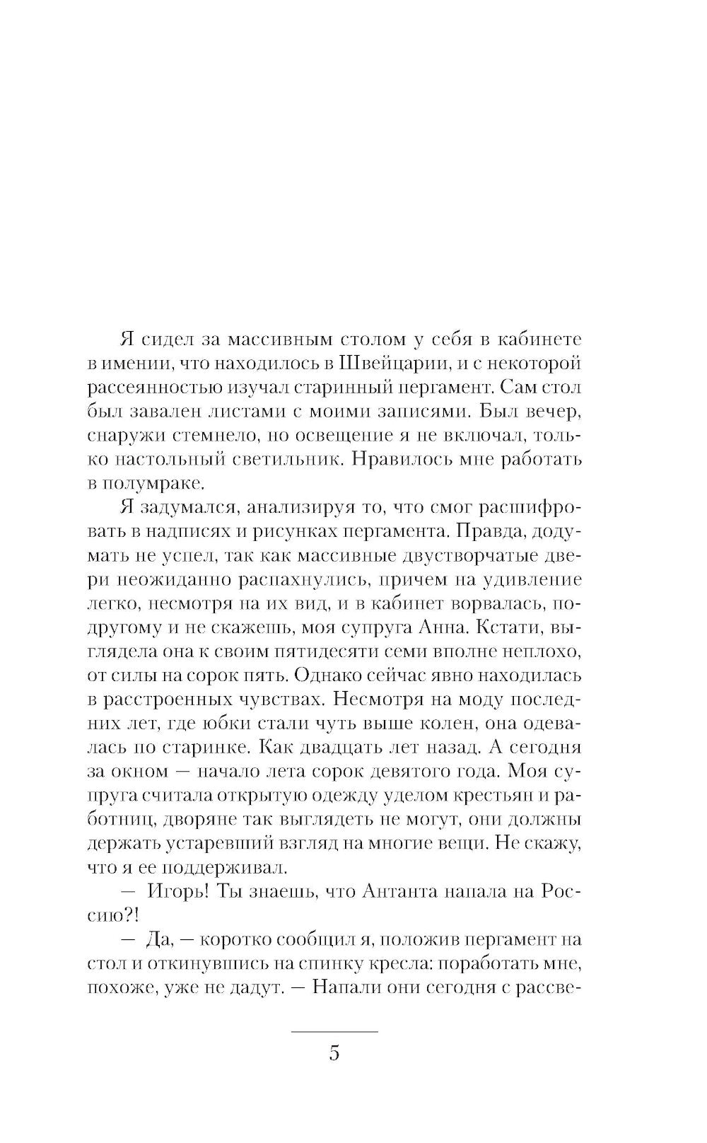 Долг чести: роман