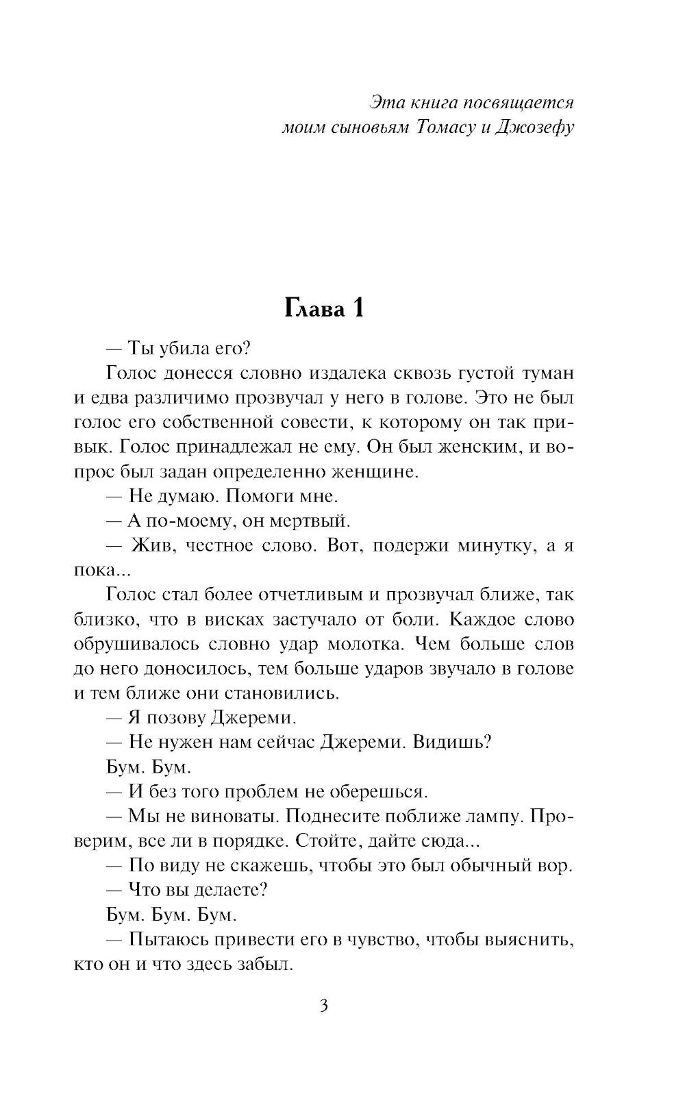 Наследница по найму: роман