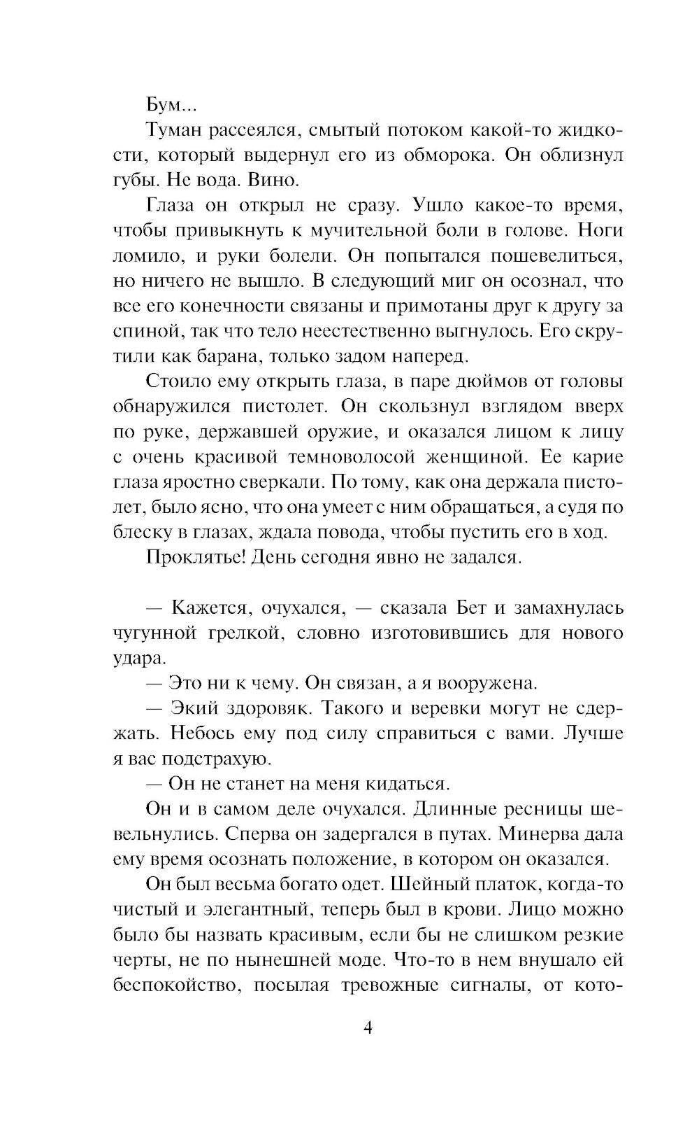 Наследница по найму: роман