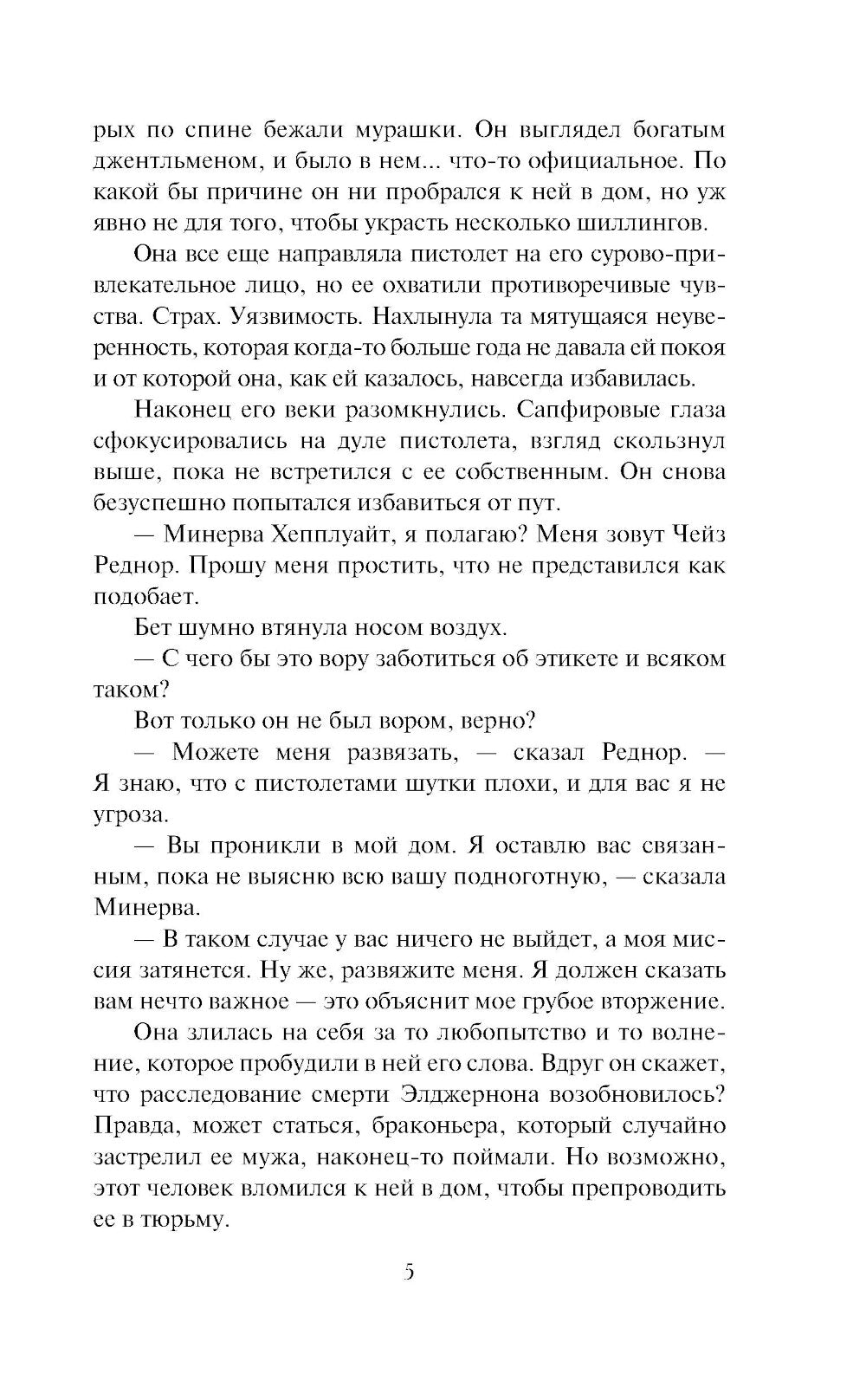 Наследница по найму: роман