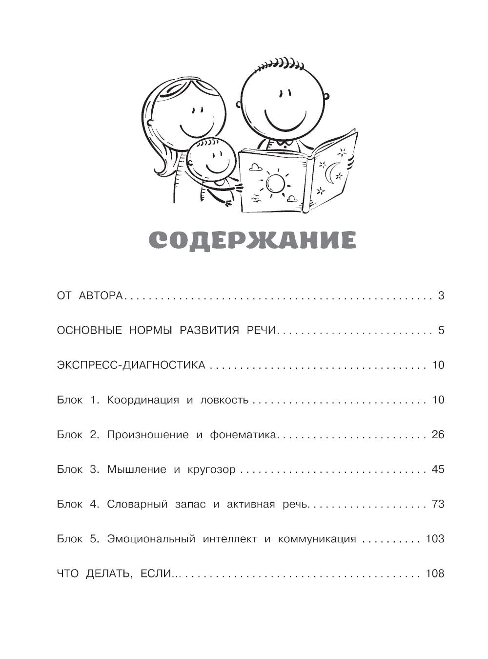 Логопедические тесты для детей 2-4 лет