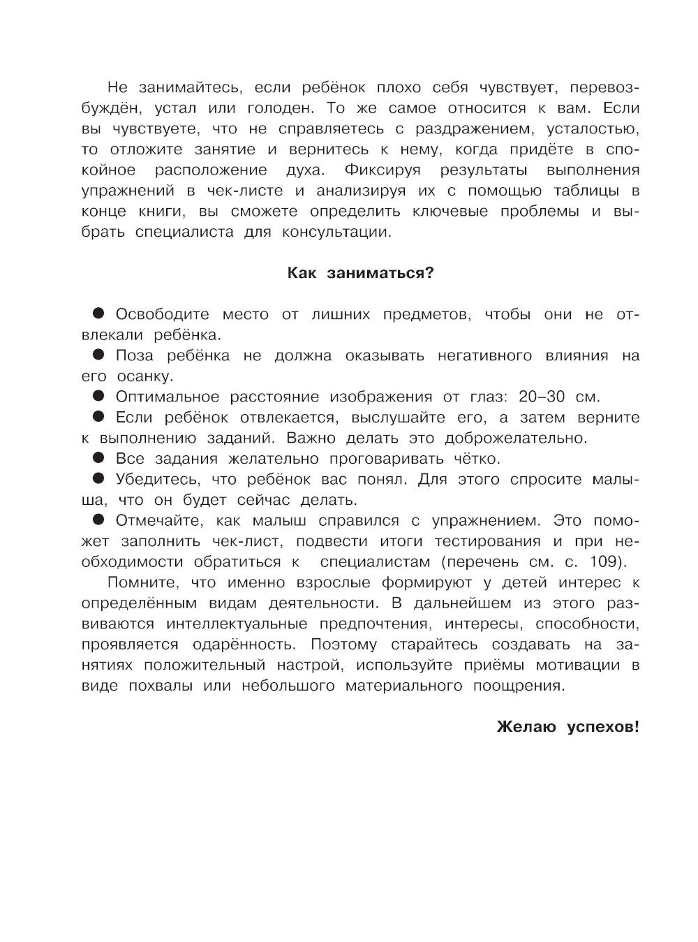 Логопедические тесты для детей 2-4 лет