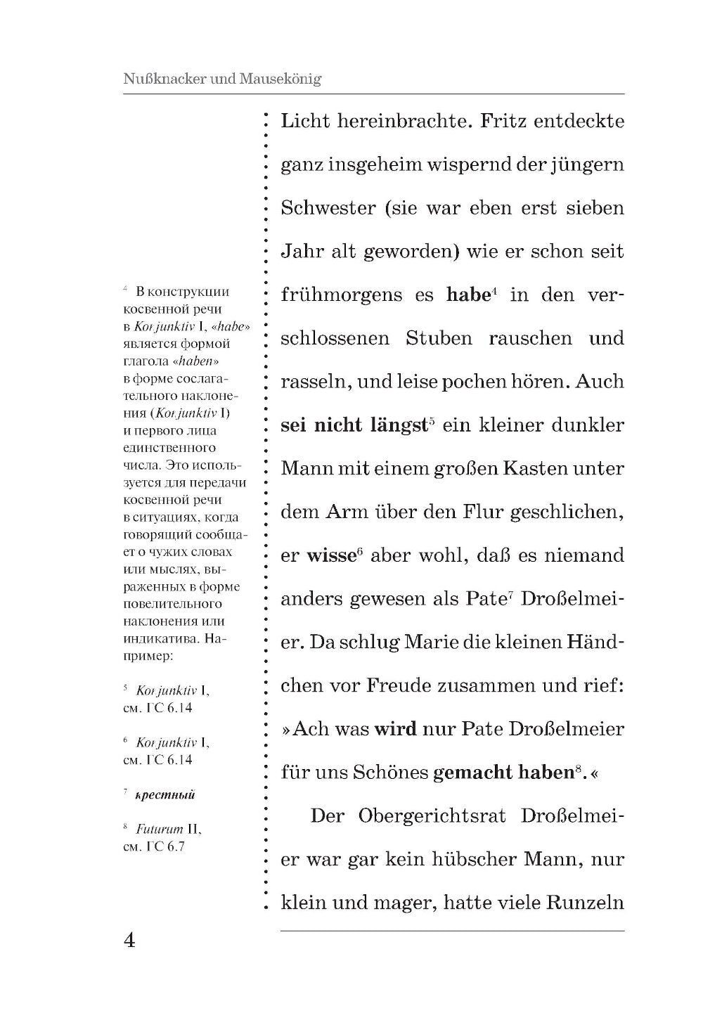 Щелкунчик и Мышиный король = Nubknacker und Mausekonig: читаем в оригинале с комментарием