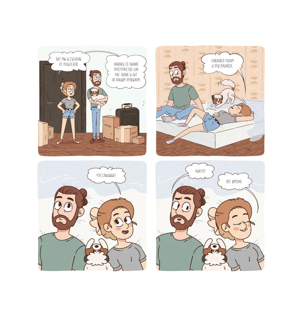 Lina's Comics. Сборник ламповых комиксов