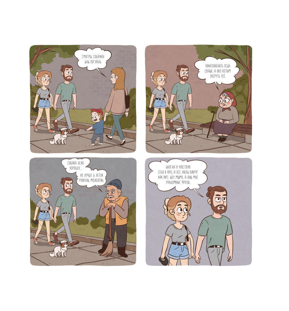 Lina's Comics. Сборник ламповых комиксов