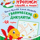 Графические диктанты