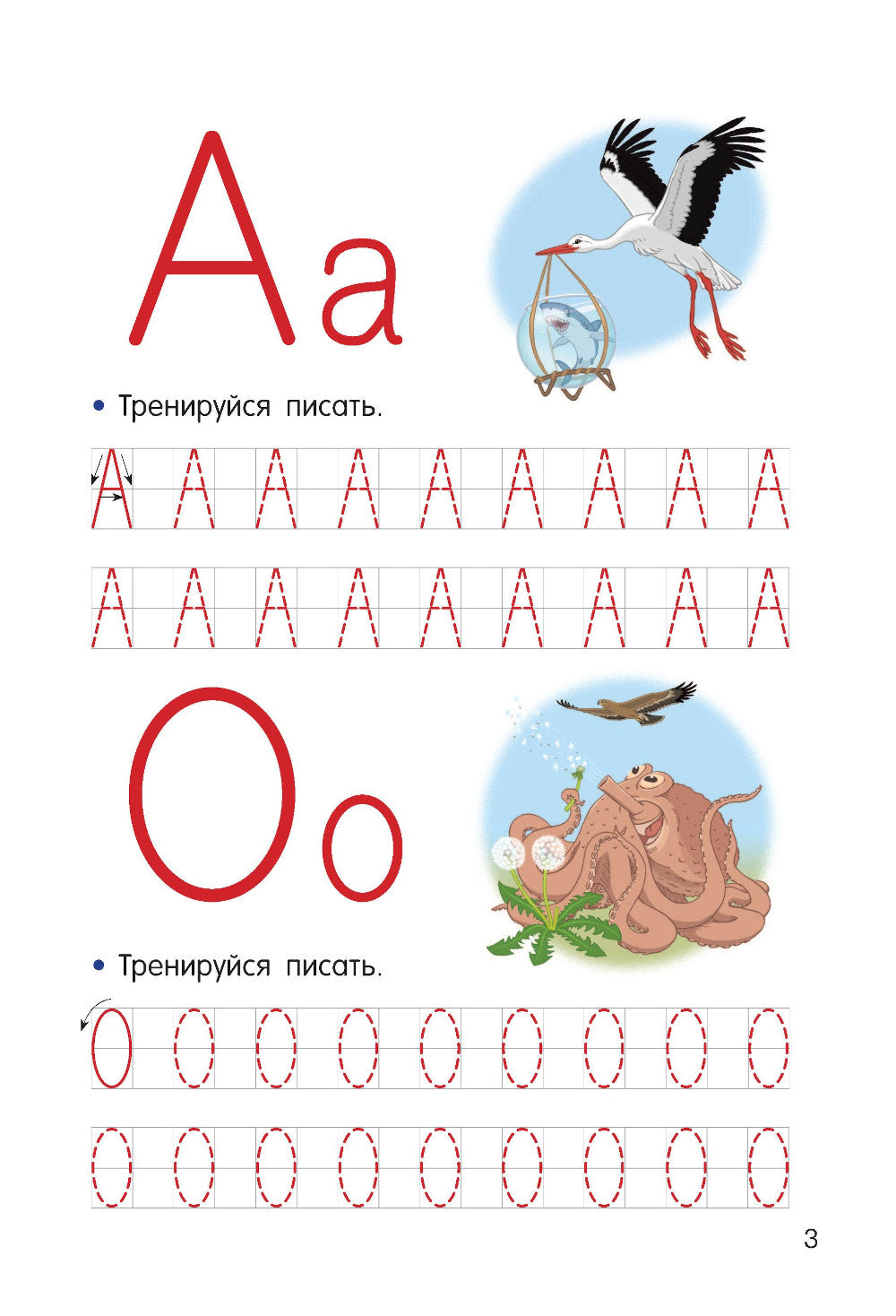 Учим буквы и слоги