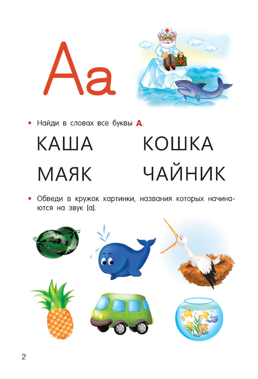 Учимся читать