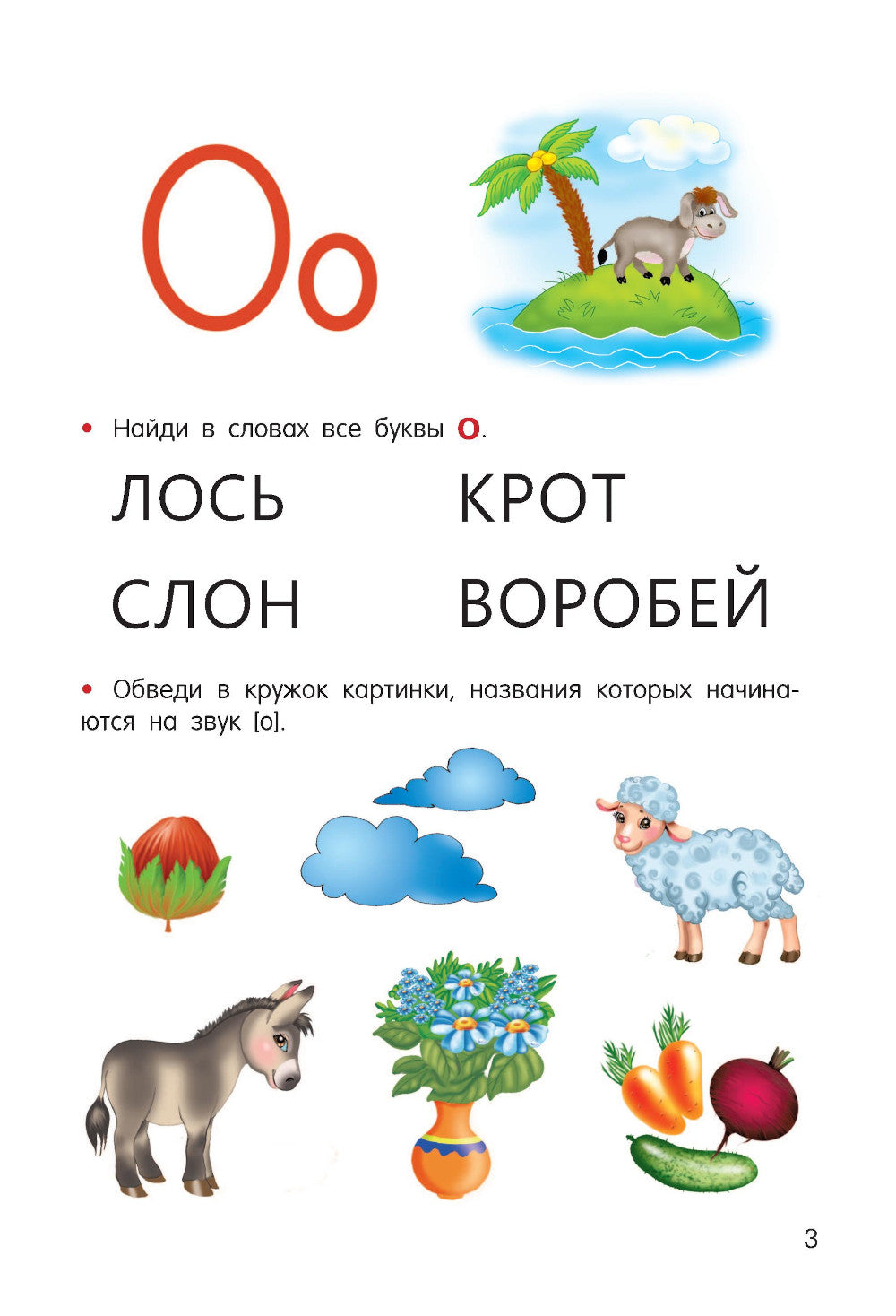 Учимся читать