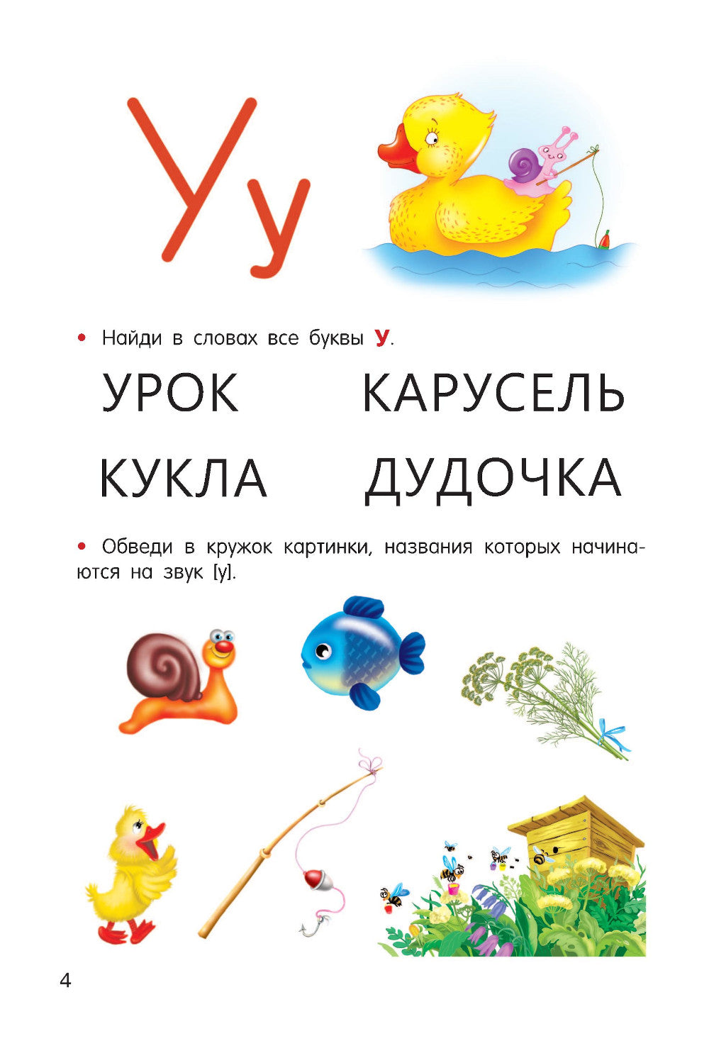 Учимся читать