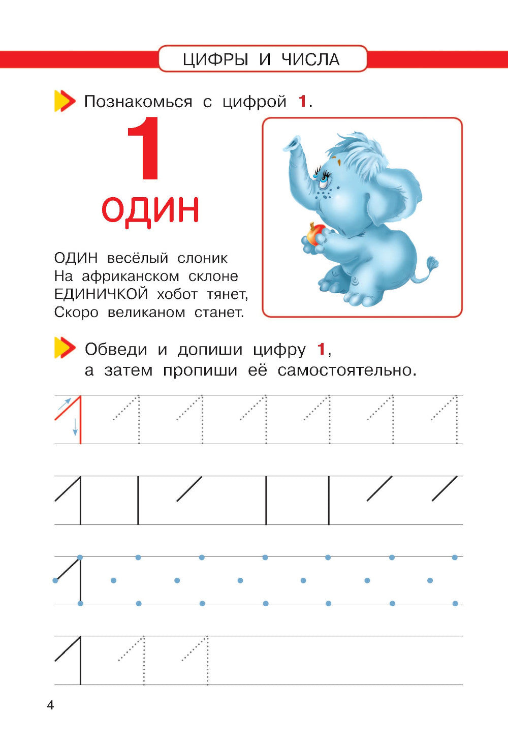 Математика. Развиваем способности