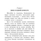 Белый Бим черное ухо: повесть