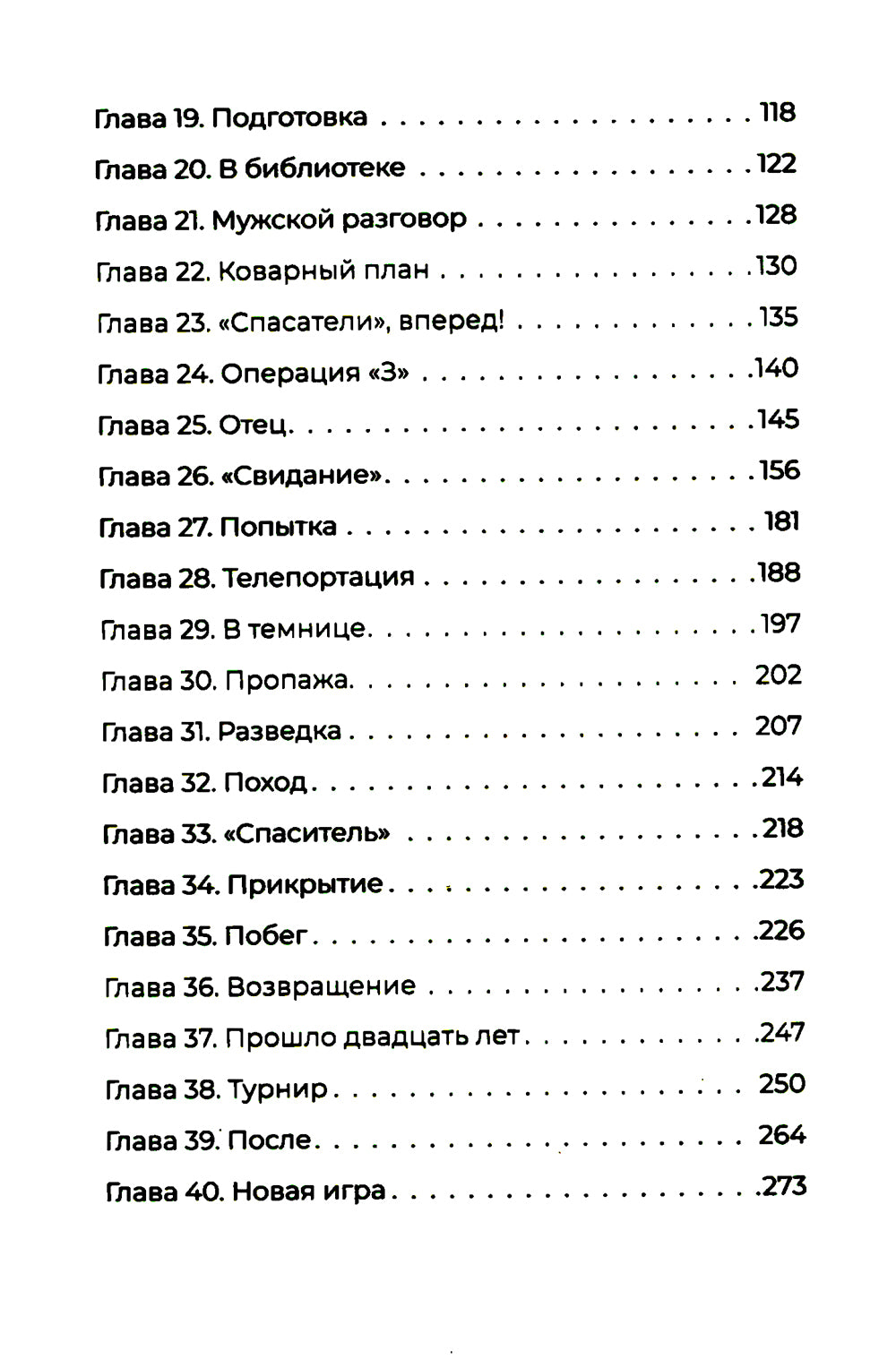 Цифровое сердце