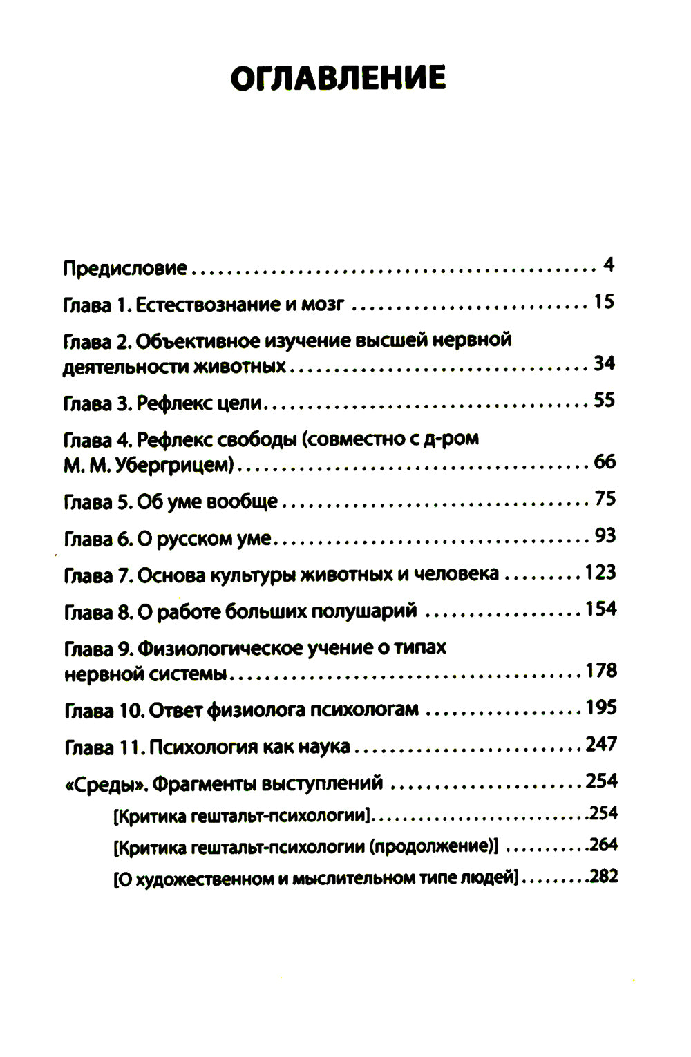 Об уме вообще