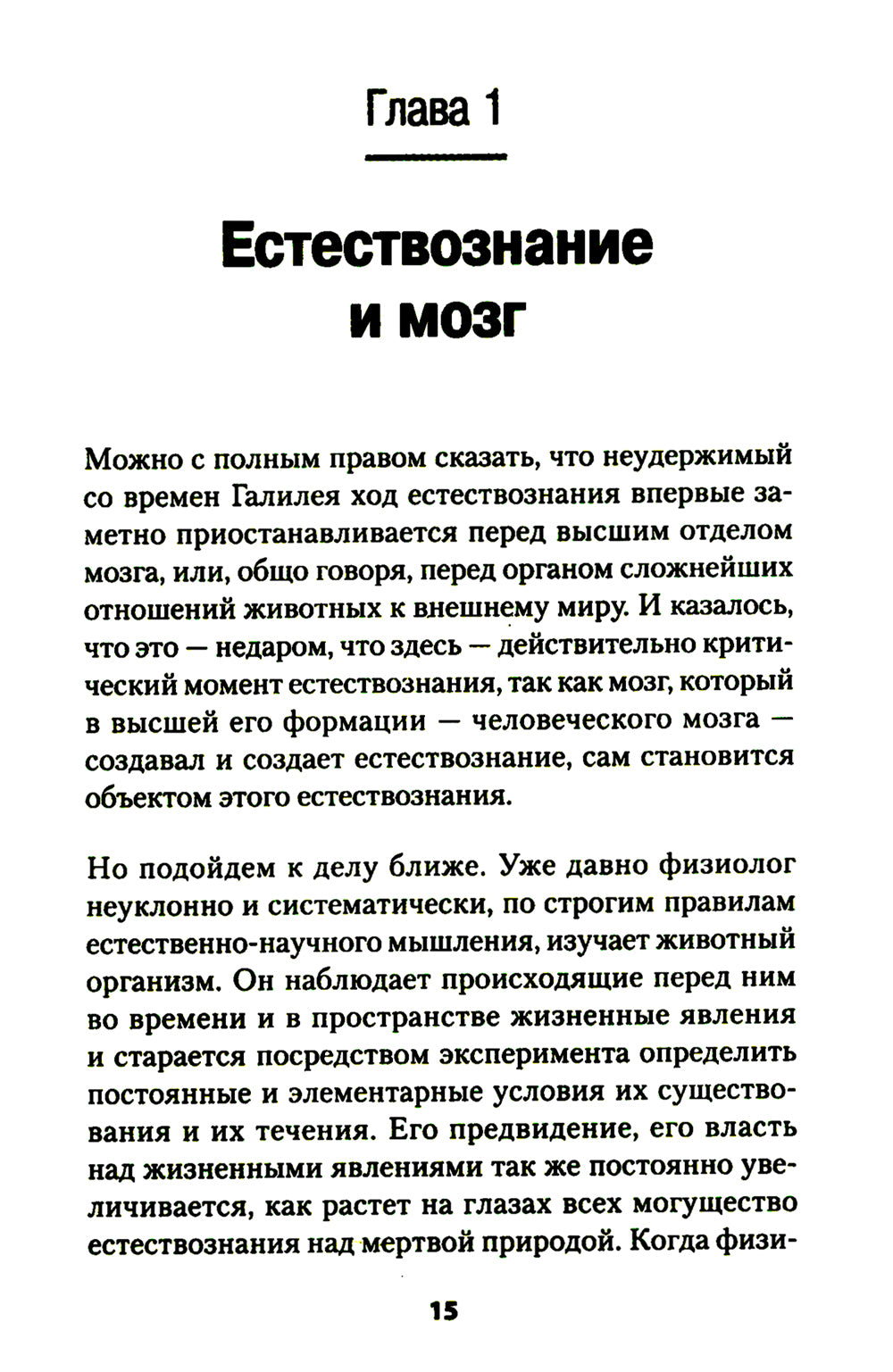 Об уме вообще