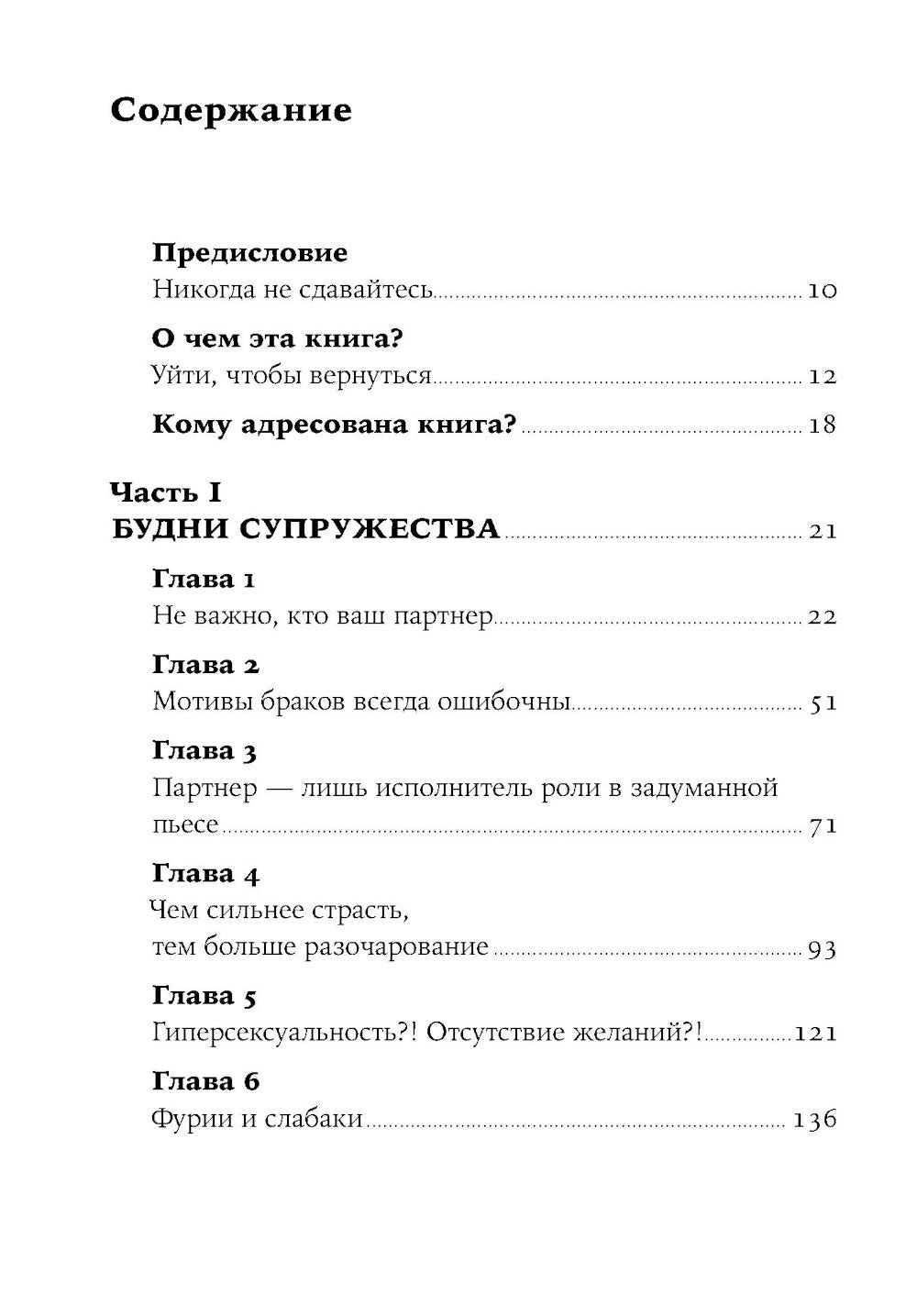 Люби себя - не важно, с кем ты