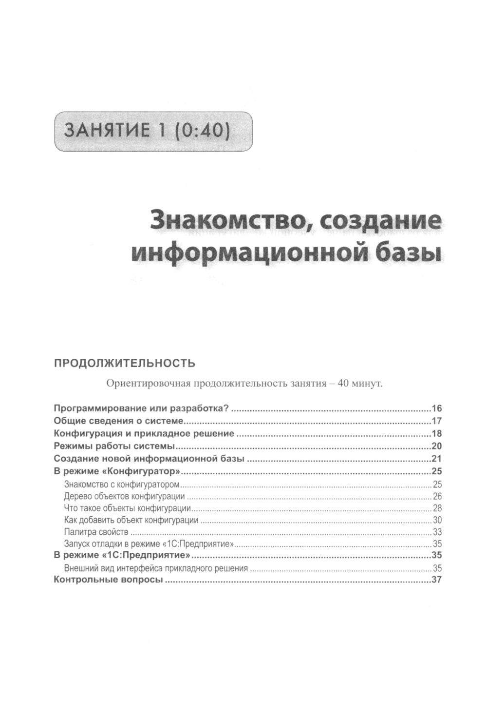 1С : Précédent 8.3 Utilisation pratique du robot (ensemble de 3 lignes)