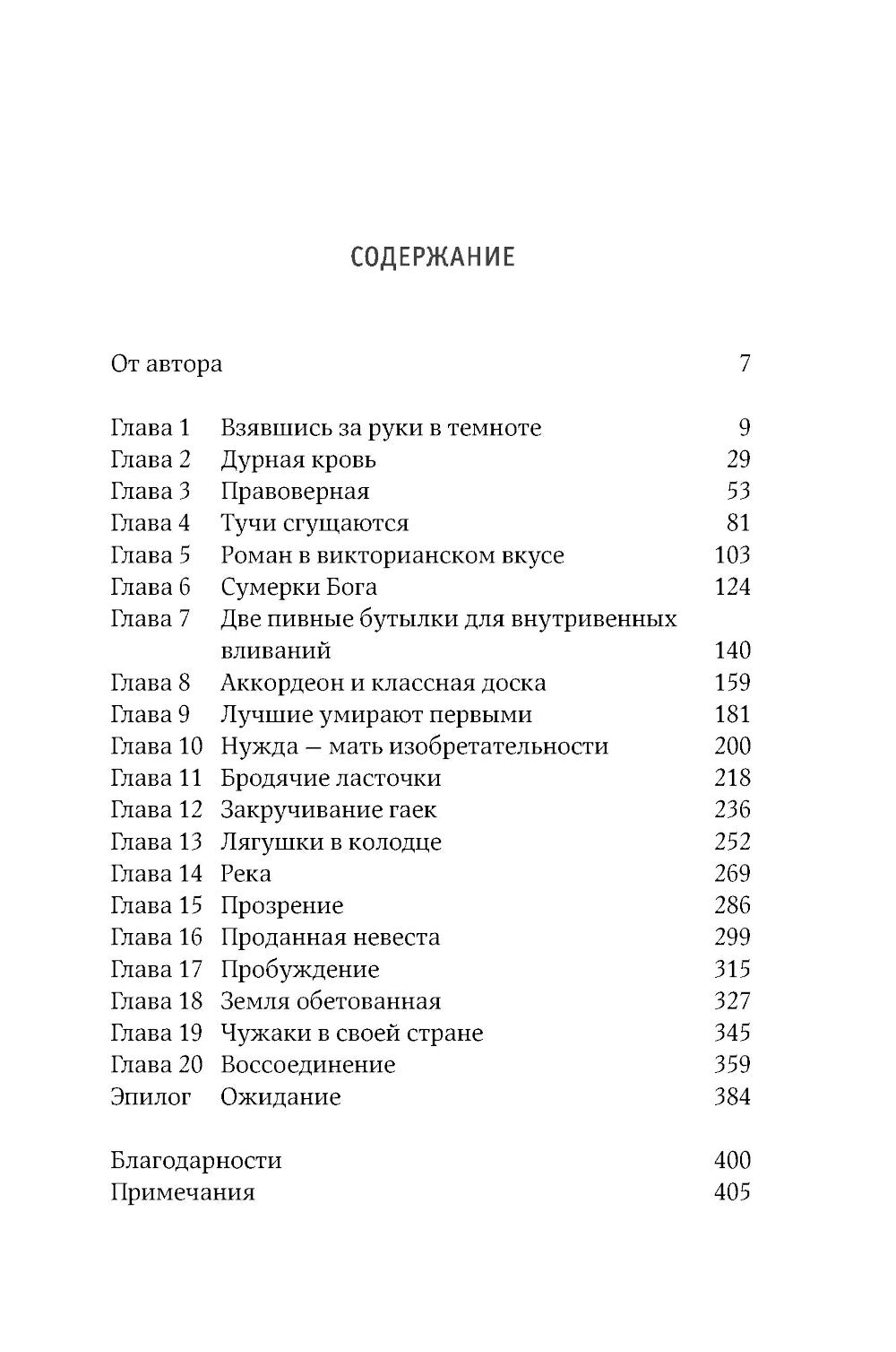 Повседневная жизнь в Северной Корее. 3-е изд