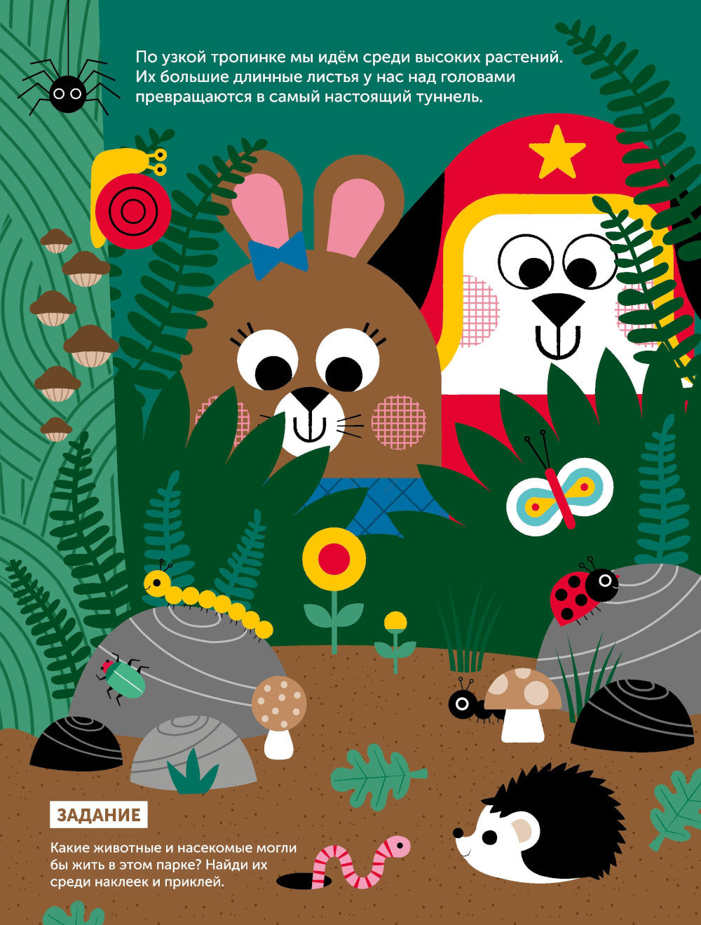 Tibo. Maintenant, vous pouvez jouer avec votre chat. Пять чувств