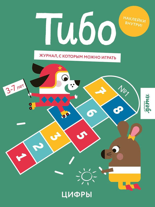 Tibo. Maintenant, vous pouvez jouer avec votre chat. Ciphers