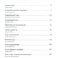 Отцовство: утраченное и вновь обретенное