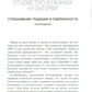 Отцовство: утраченное и вновь обретенное
