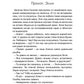Стальная схватка