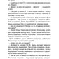 Стальная схватка