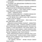 Стальная схватка