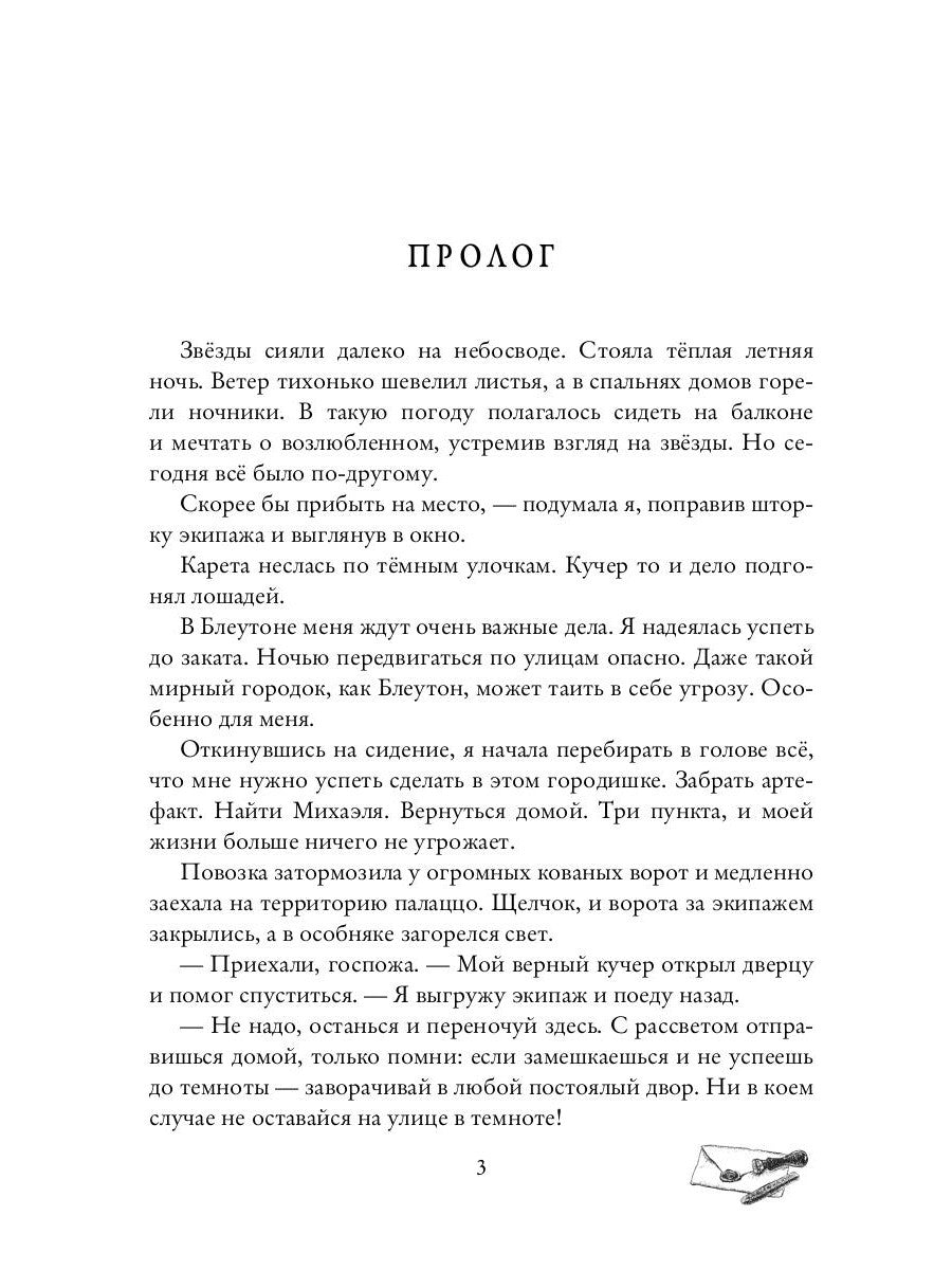 Мой (не) преследователь