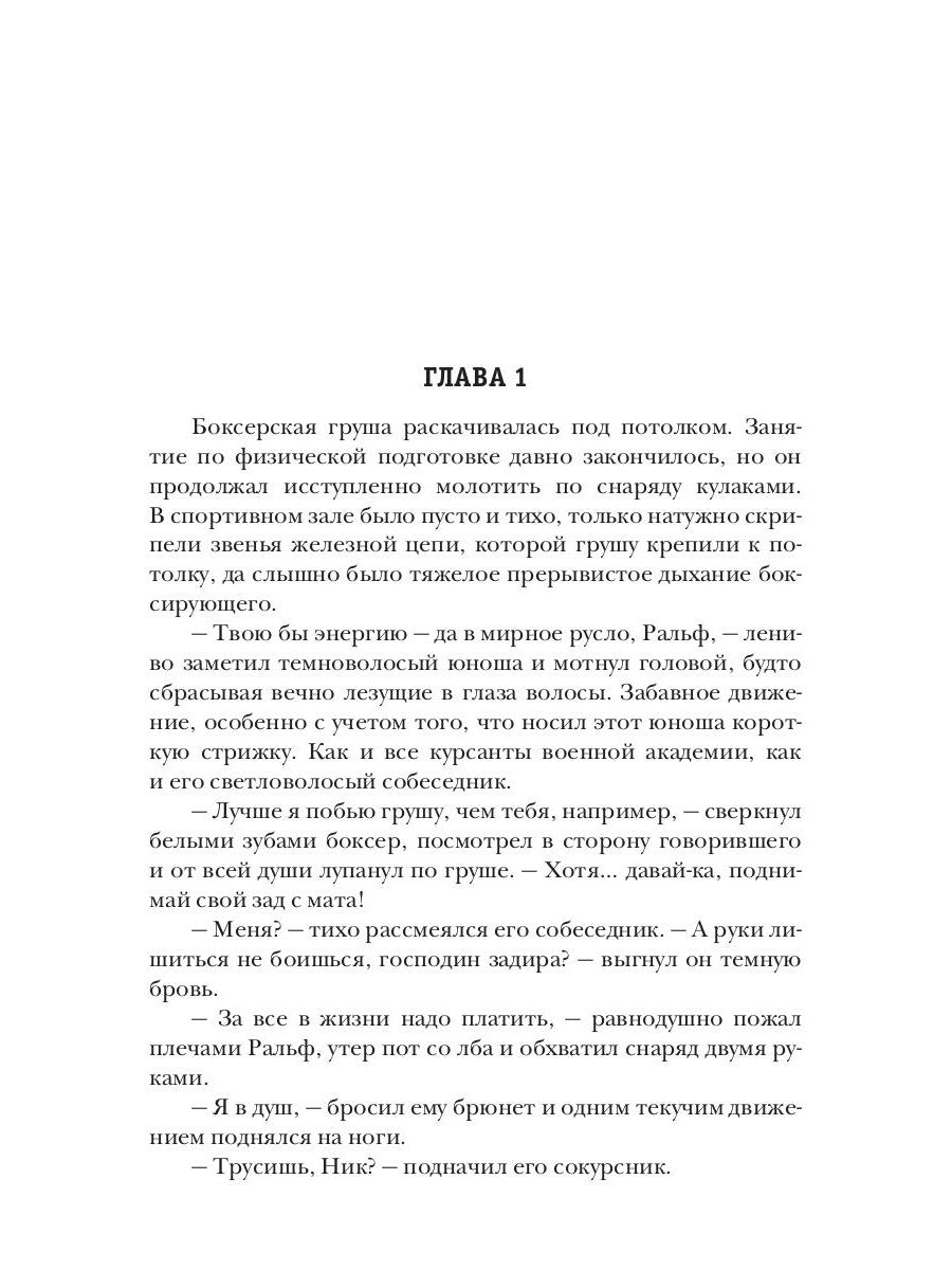 Проклятый дар