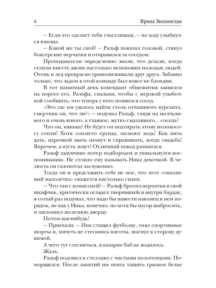 Проклятый дар