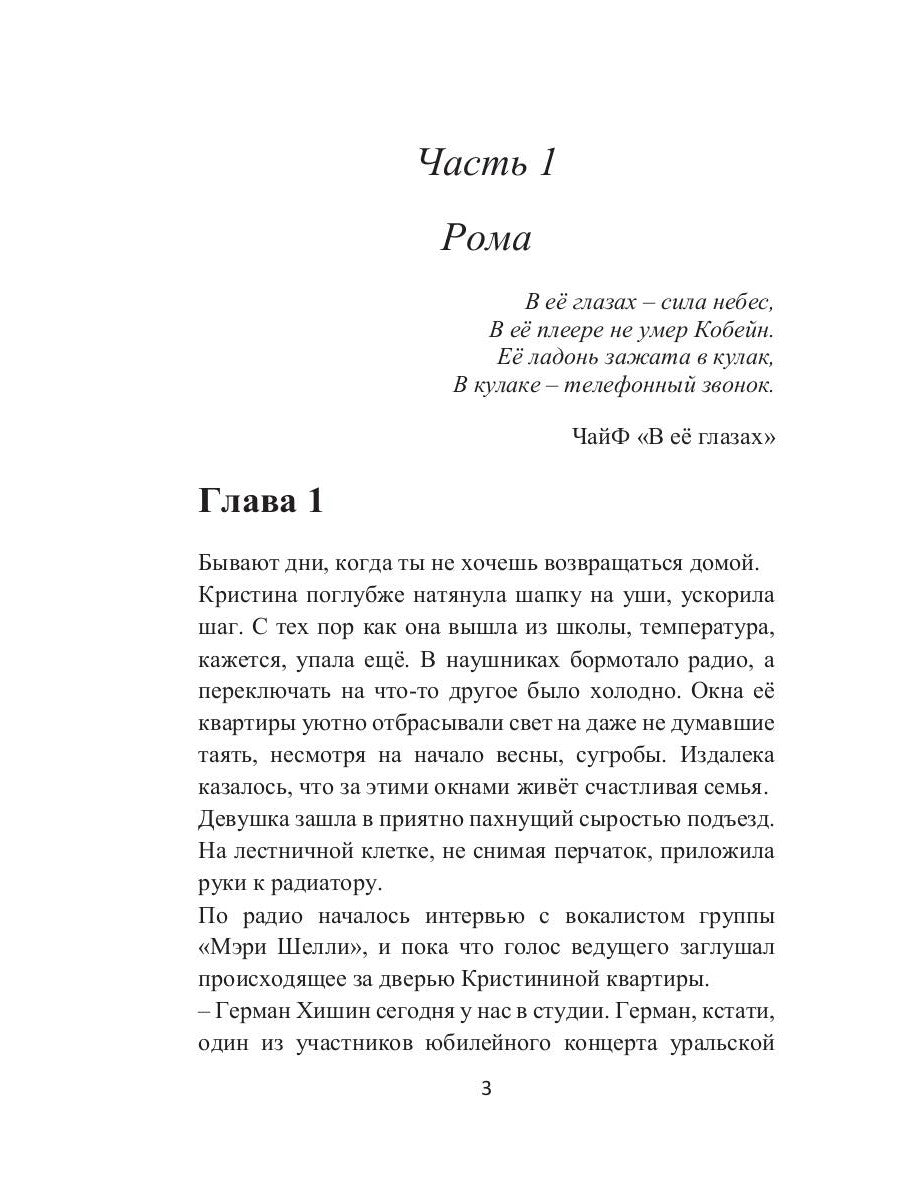 Мальчик, который умер