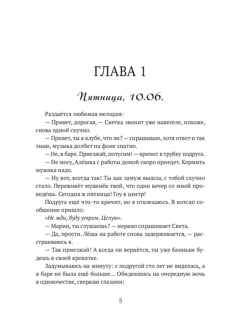 Подавись моей клубничкой