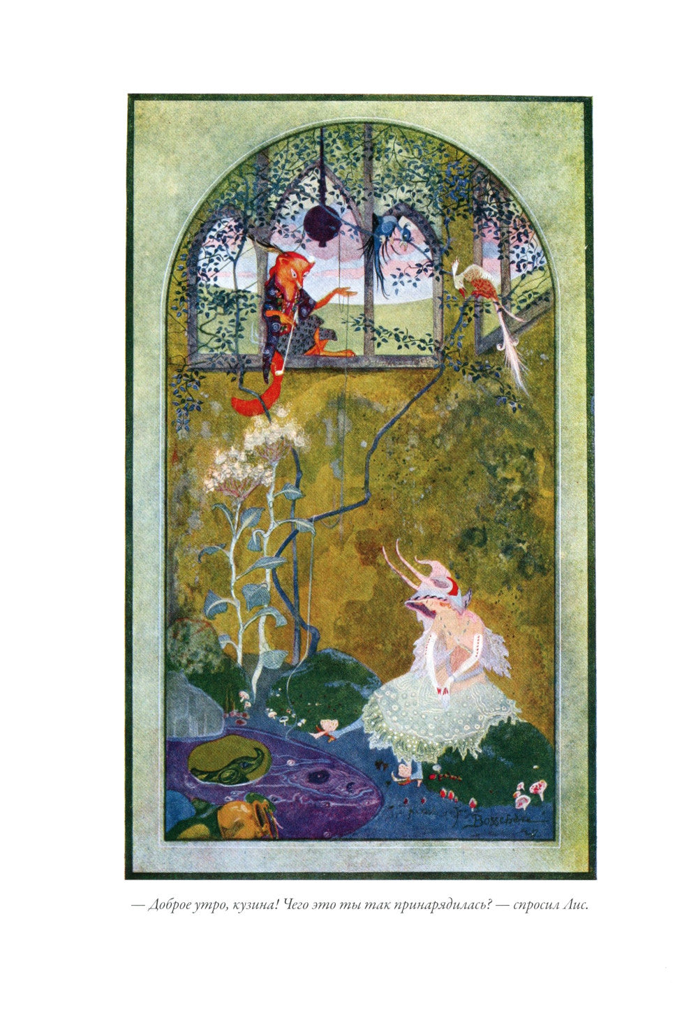 Фламандские сказки