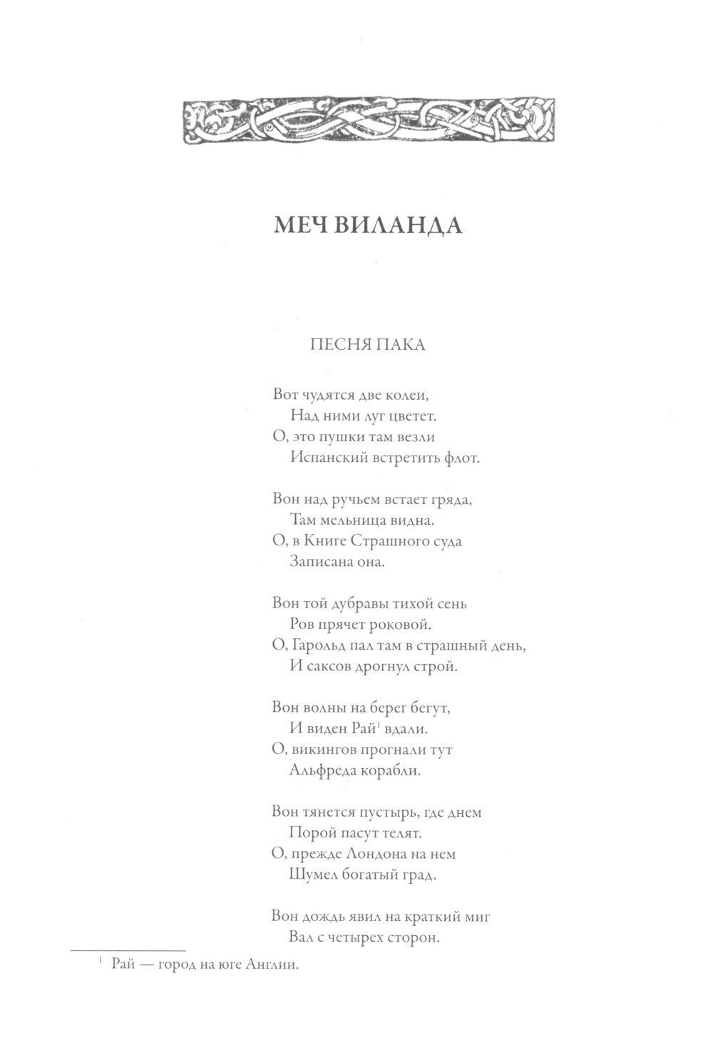 Сказки серьезных англичан