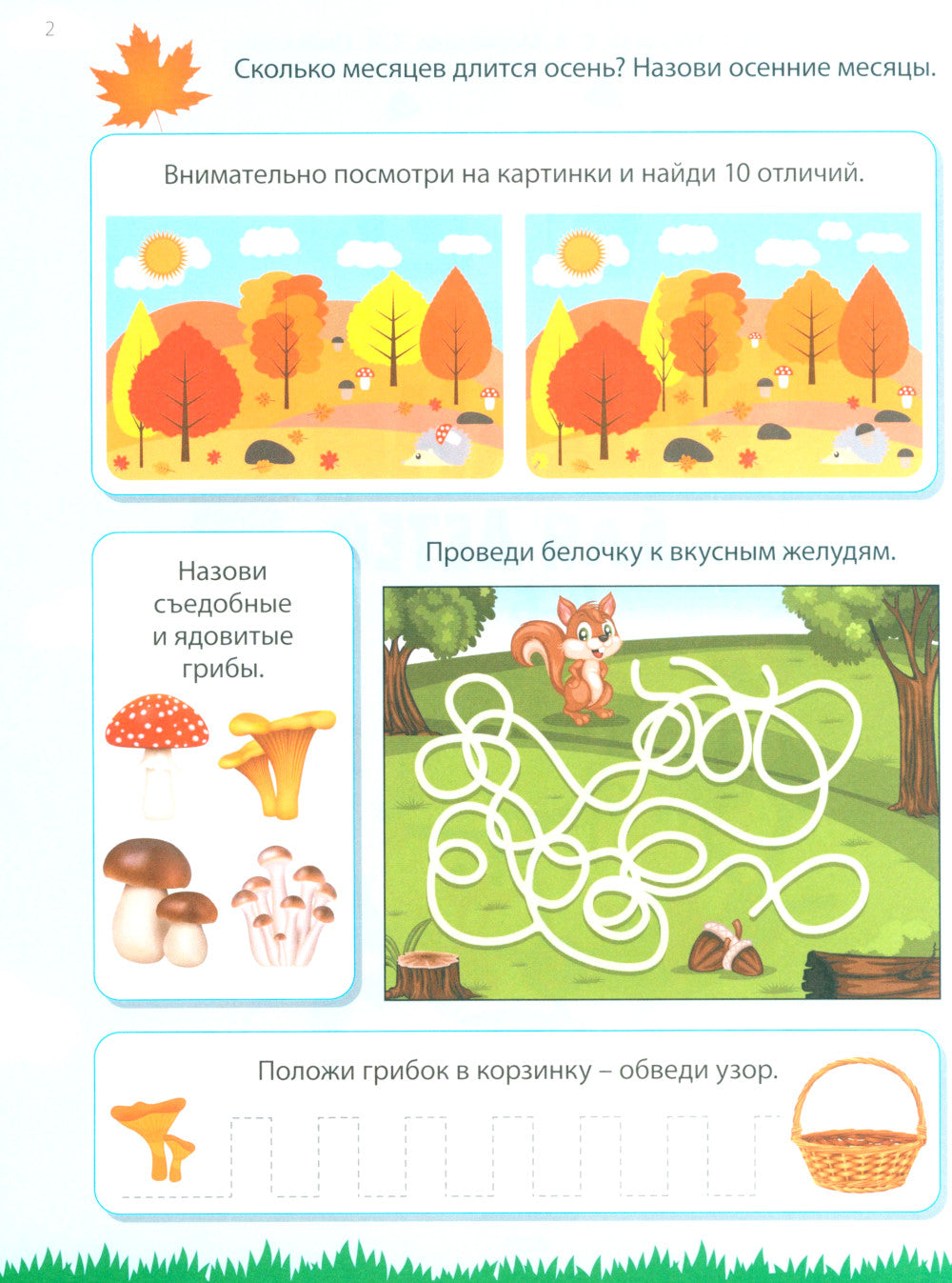 333 catégories de vacances pour les enfants de 4 à 6 ans