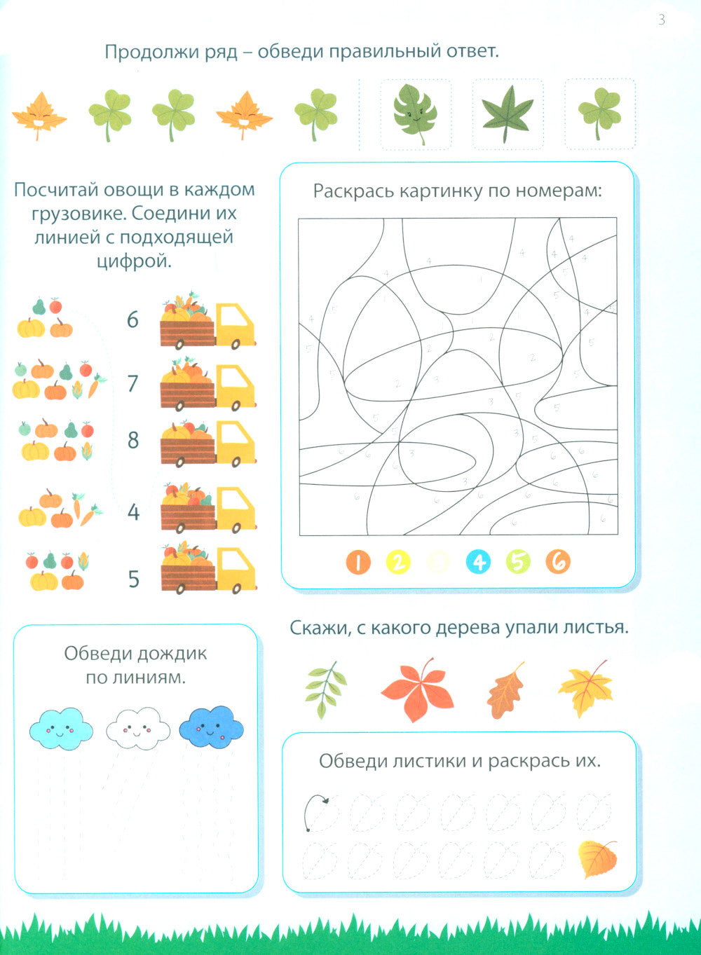 333 catégories de vacances pour les enfants de 4 à 6 ans