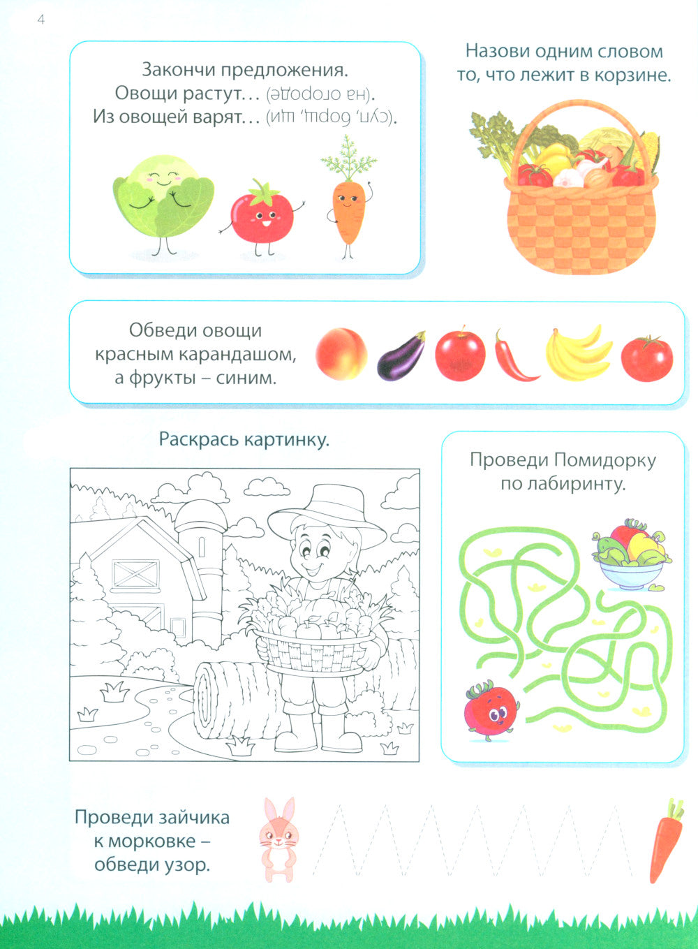 333 catégories de vacances pour les enfants de 4 à 6 ans