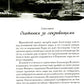 Почтовая станция Ратсхоф: Кн. 2. Приют контрабандиста