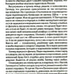 Почтовая станция Ратсхоф: Кн. 2. Приют контрабандиста