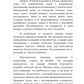 Наложница. Жизнь на цепи