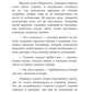 Наложница. Жизнь на цепи