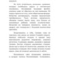 Наложница. Жизнь на цепи
